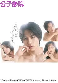 赤裸的心日本剧在线观看