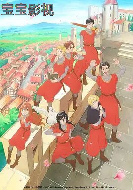 七叶树王国的七名骑士日韩动漫在线观看